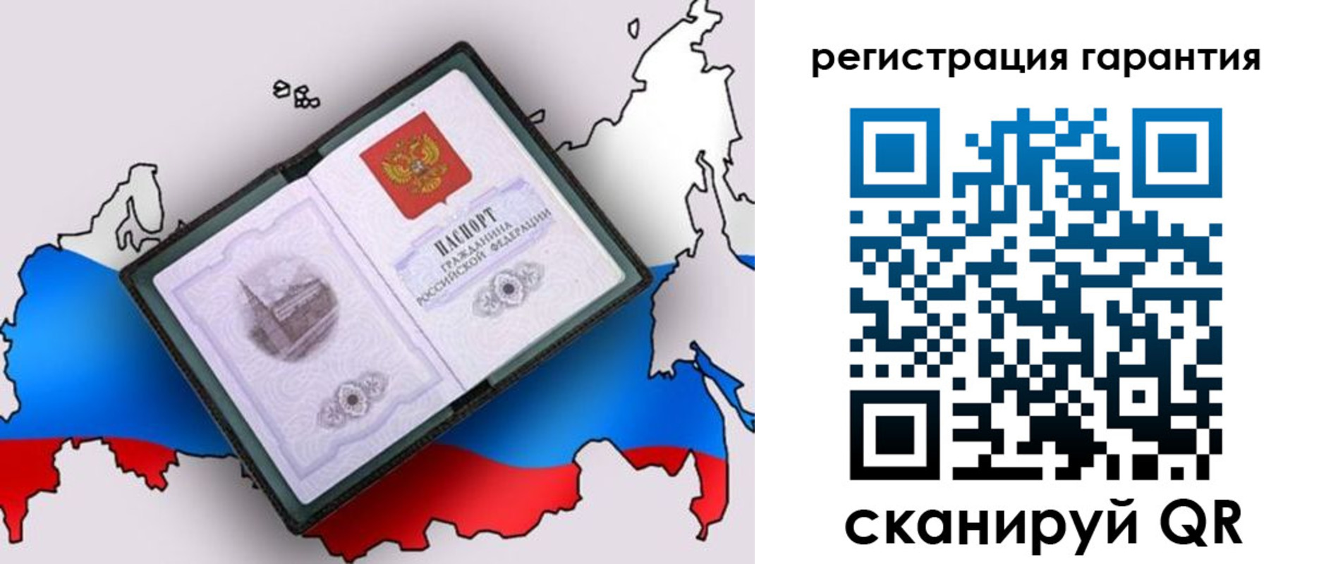 прописка паспорт в Нарткале