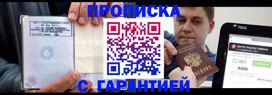 где прописаться в Нарткале