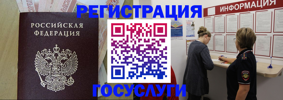 временная регистрация для школы в Нарткале
