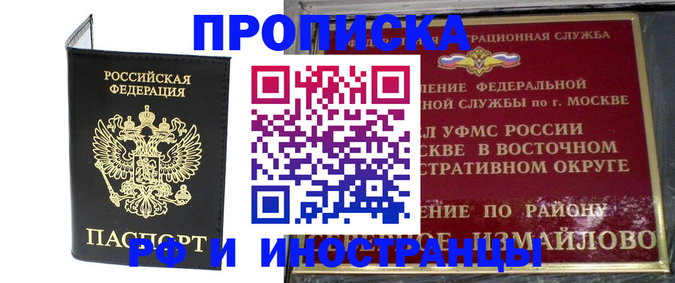 прописка иностранных граждан в Нарткале