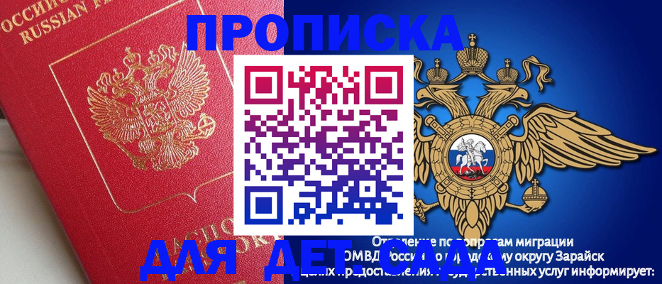 прописка гарантия в Нарткале