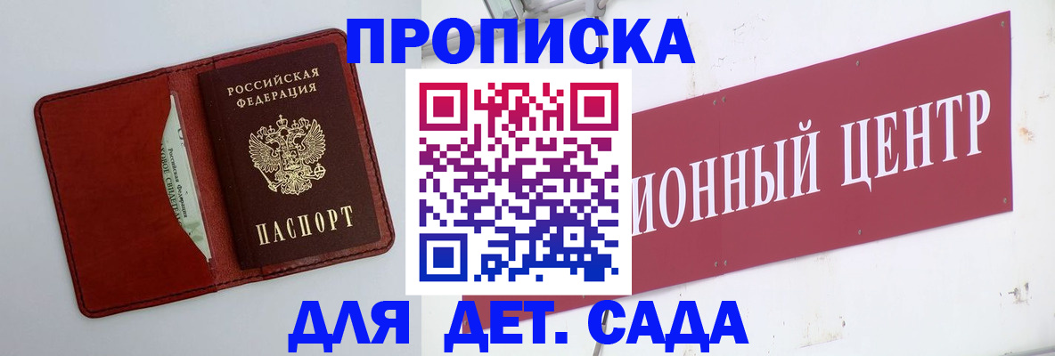 временная регистрация поиск в Нарткале