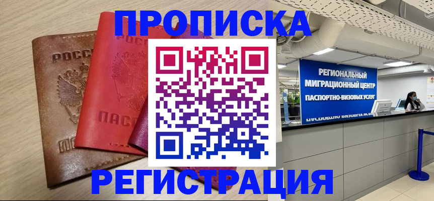 регистрация для школы в Нарткале