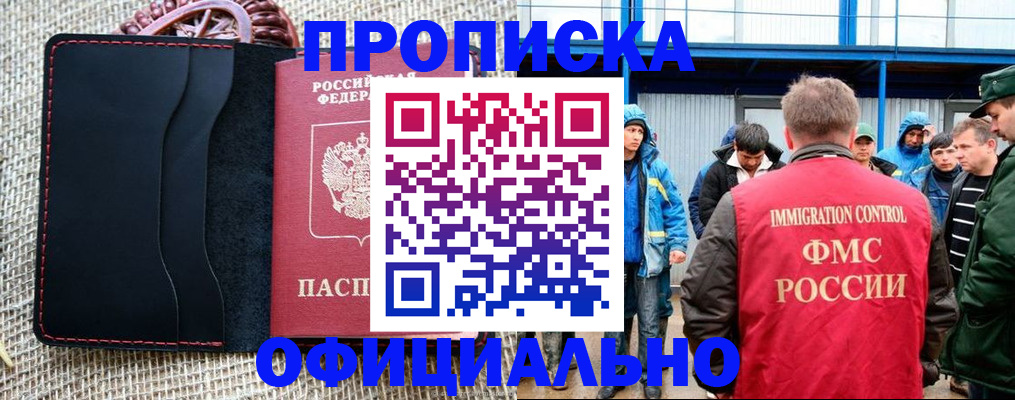 прописка штамп в Нарткале