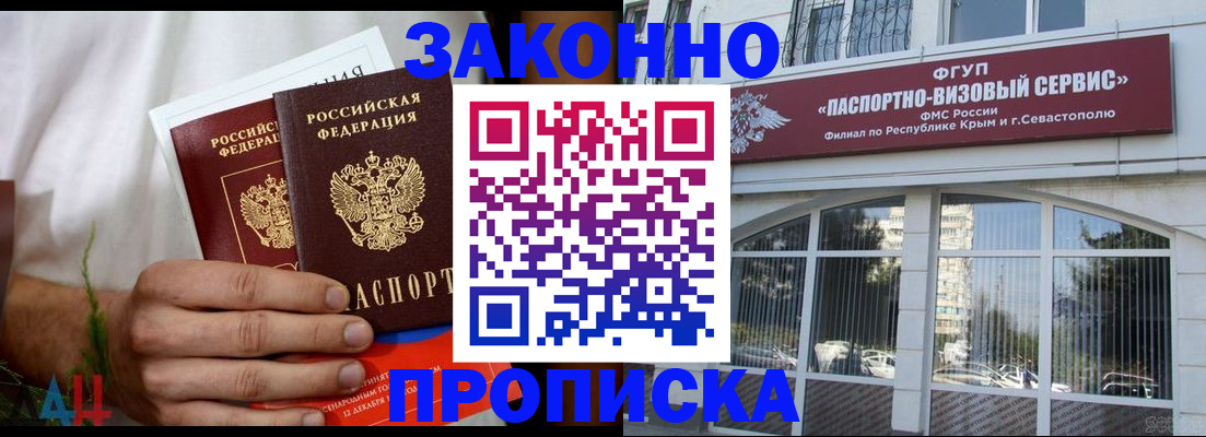 временная регистрация для всех в Нарткале