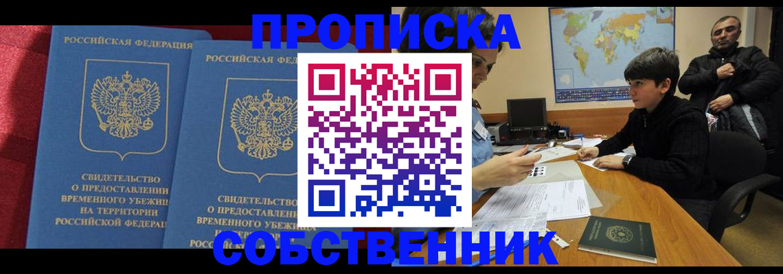 временная регистрация госуслуги в Нарткале